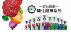 時蔬盛宴，美味添鮮！朗仕膳食系列閃耀上市！