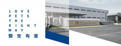 華興寵物食品獲批“河北省寵物食品產業(yè)技術研究院”！