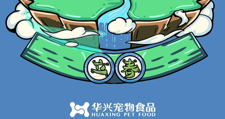 立春丨和風含新意，春生萬物萌